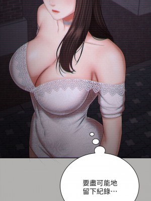 妹妹的義務 妹妹的义务 My Sister's Duty 1-110話 完_038_0057