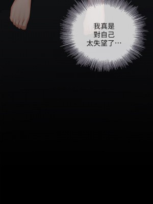 妹妹的義務 妹妹的义务 My Sister's Duty 1-110話 完_038_0059