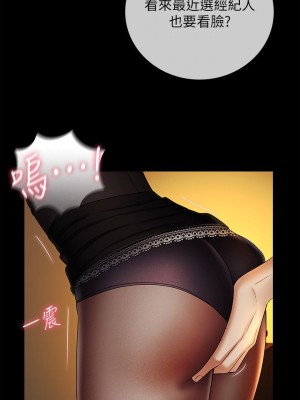妹妹的義務 妹妹的义务 My Sister's Duty 1-110話 完_038_0061