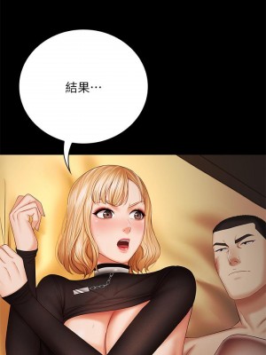 妹妹的義務 妹妹的义务 My Sister's Duty 1-110話 完_039_0083