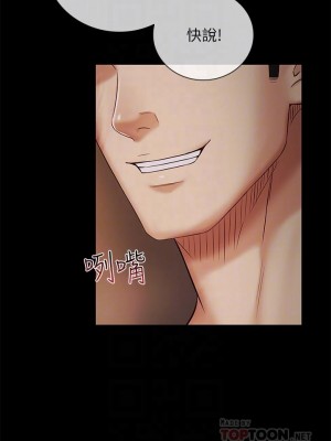 妹妹的義務 妹妹的义务 My Sister's Duty 1-110話 完_039_0084