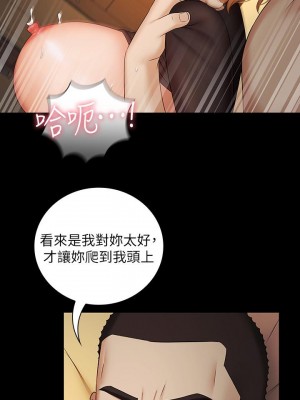 妹妹的義務 妹妹的义务 My Sister's Duty 1-110話 完_039_0089