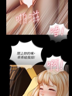 妹妹的義務 妹妹的义务 My Sister's Duty 1-110話 完_039_0093