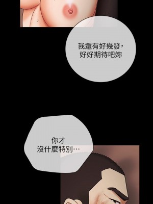 妹妹的義務 妹妹的义务 My Sister's Duty 1-110話 完_039_0096