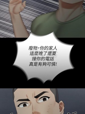 妹妹的義務 妹妹的义务 My Sister's Duty 1-110話 完_041_0135