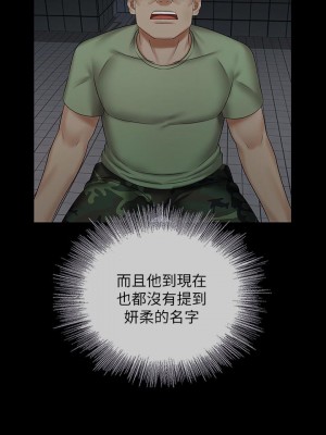 妹妹的義務 妹妹的义务 My Sister's Duty 1-110話 完_041_0142