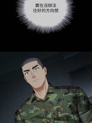 妹妹的義務 妹妹的义务 My Sister's Duty 1-110話 完_041_0143