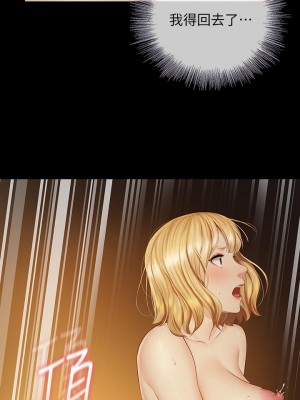 妹妹的義務 妹妹的义务 My Sister's Duty 1-110話 完_041_0153