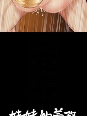 妹妹的義務 妹妹的义务 My Sister's Duty 1-110話 完_042_0164