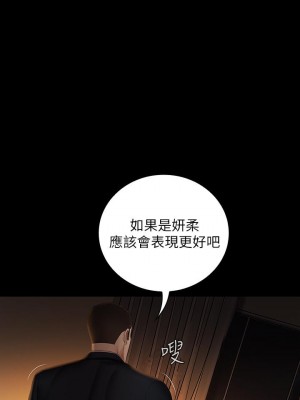 妹妹的義務 妹妹的义务 My Sister's Duty 1-110話 完_042_0167