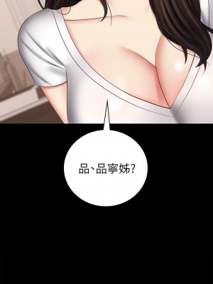 妹妹的義務 妹妹的义务 My Sister's Duty 1-110話 完_042_0194