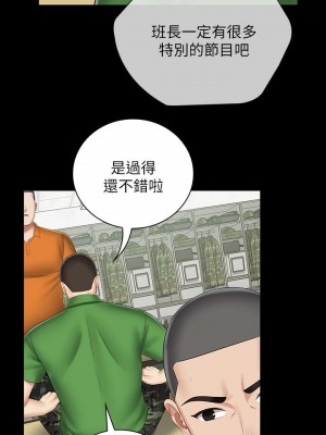 妹妹的義務 妹妹的义务 My Sister's Duty 1-110話 完_043_0207