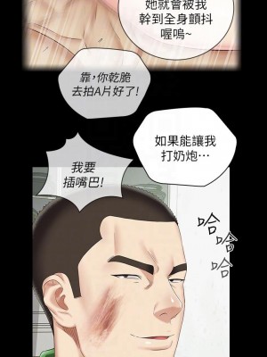 妹妹的義務 妹妹的义务 My Sister's Duty 1-110話 完_043_0210