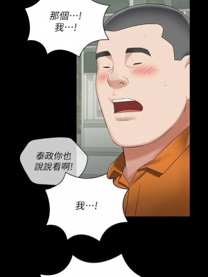 妹妹的義務 妹妹的义务 My Sister's Duty 1-110話 完_043_0211