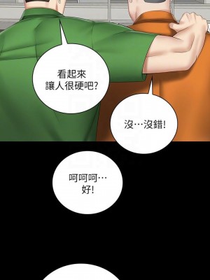 妹妹的義務 妹妹的义务 My Sister's Duty 1-110話 完_043_0212