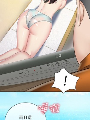 妹妹的義務 妹妹的义务 My Sister's Duty 1-110話 完_043_0213