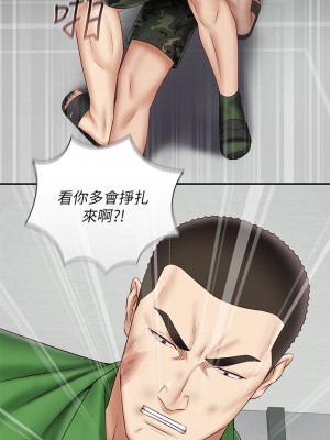 妹妹的義務 妹妹的义务 My Sister's Duty 1-110話 完_044_0234