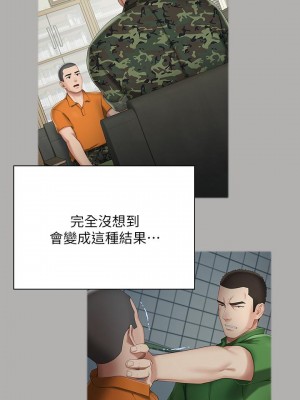 妹妹的義務 妹妹的义务 My Sister's Duty 1-110話 完_044_0240