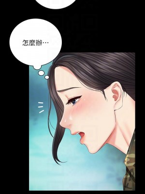 妹妹的義務 妹妹的义务 My Sister's Duty 1-110話 完_045_0270