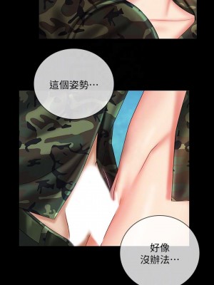 妹妹的義務 妹妹的义务 My Sister's Duty 1-110話 完_045_0272