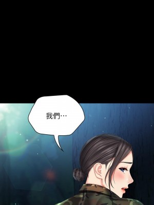 妹妹的義務 妹妹的义务 My Sister's Duty 1-110話 完_045_0281