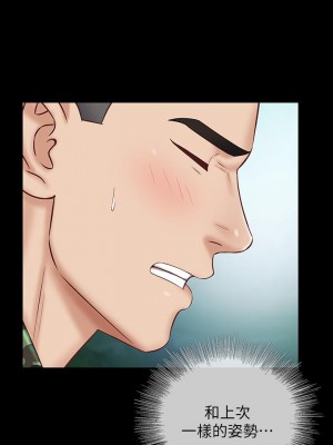 妹妹的義務 妹妹的义务 My Sister's Duty 1-110話 完_045_0284