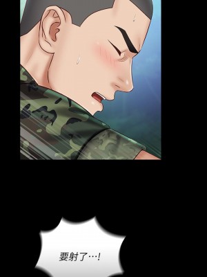 妹妹的義務 妹妹的义务 My Sister's Duty 1-110話 完_045_0287