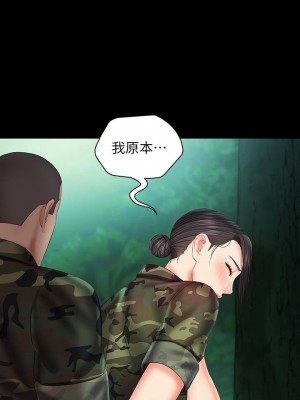 妹妹的義務 妹妹的义务 My Sister's Duty 1-110話 完_046_0293