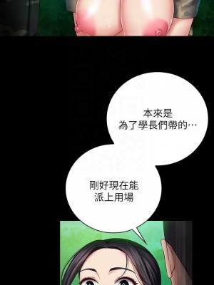 妹妹的義務 妹妹的义务 My Sister's Duty 1-110話 完_046_0309