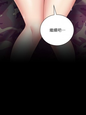 妹妹的義務 妹妹的义务 My Sister's Duty 1-110話 完_046_0320