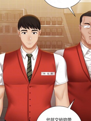 妹妹的義務 妹妹的义务 My Sister's Duty 1-110話 完_047_0324