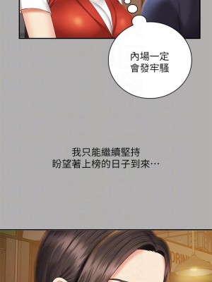 妹妹的義務 妹妹的义务 My Sister's Duty 1-110話 完_047_0326