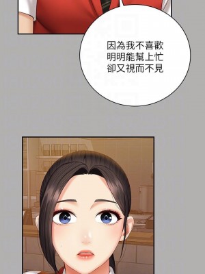 妹妹的義務 妹妹的义务 My Sister's Duty 1-110話 完_047_0328