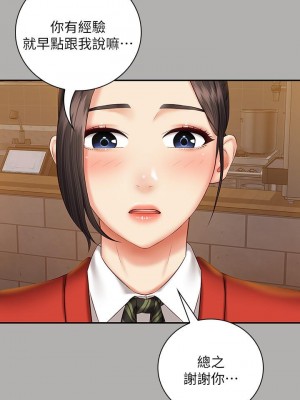 妹妹的義務 妹妹的义务 My Sister's Duty 1-110話 完_047_0329