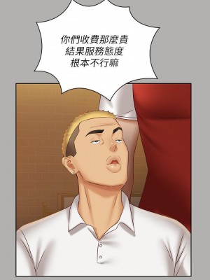 妹妹的義務 妹妹的义务 My Sister's Duty 1-110話 完_047_0331