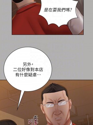 妹妹的義務 妹妹的义务 My Sister's Duty 1-110話 完_047_0332