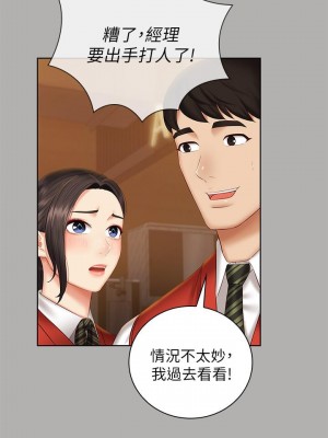 妹妹的義務 妹妹的义务 My Sister's Duty 1-110話 完_047_0335