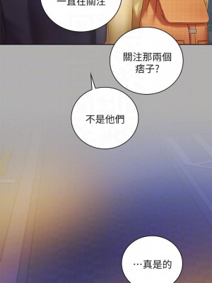 妹妹的義務 妹妹的义务 My Sister's Duty 1-110話 完_047_0336