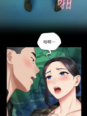 妹妹的義務 妹妹的义务 My Sister's Duty 1-110話 完_047_0345