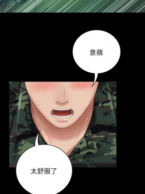 妹妹的義務 妹妹的义务 My Sister's Duty 1-110話 完_047_0346