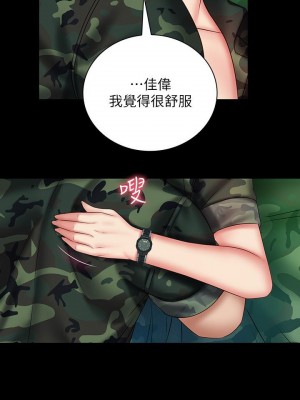 妹妹的義務 妹妹的义务 My Sister's Duty 1-110話 完_048_0361