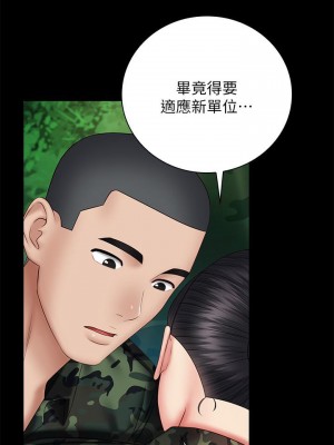 妹妹的義務 妹妹的义务 My Sister's Duty 1-110話 完_048_0365