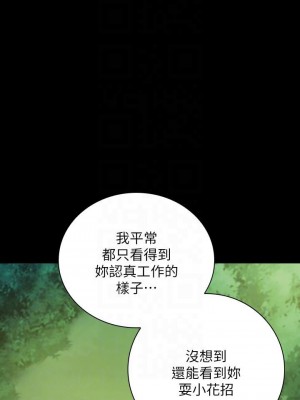 妹妹的義務 妹妹的义务 My Sister's Duty 1-110話 完_048_0370