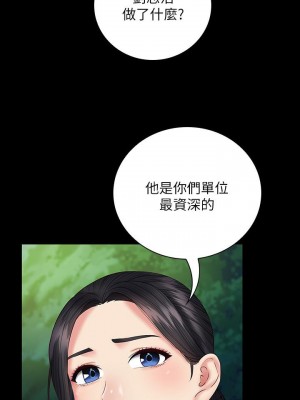 妹妹的義務 妹妹的义务 My Sister's Duty 1-110話 完_048_0372