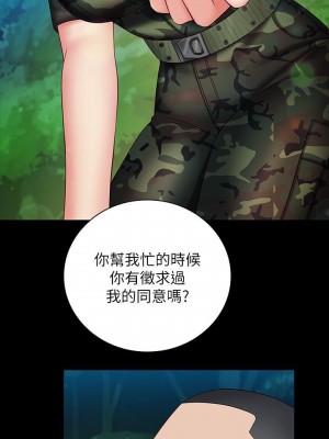 妹妹的義務 妹妹的义务 My Sister's Duty 1-110話 完_048_0377