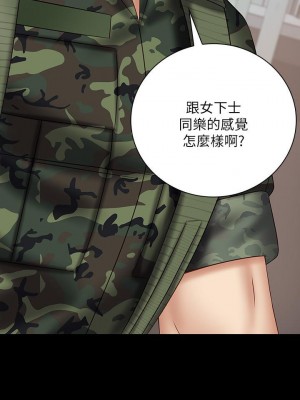 妹妹的義務 妹妹的义务 My Sister's Duty 1-110話 完_049_0383