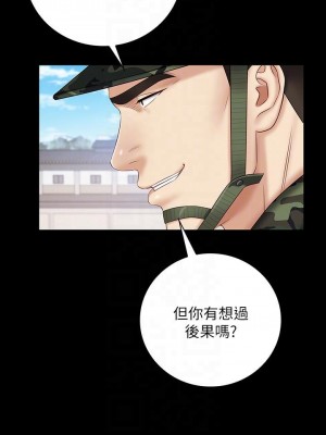 妹妹的義務 妹妹的义务 My Sister's Duty 1-110話 完_049_0387