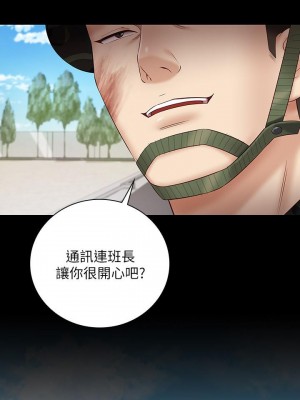 妹妹的義務 妹妹的义务 My Sister's Duty 1-110話 完_049_0388