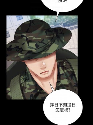 妹妹的義務 妹妹的义务 My Sister's Duty 1-110話 完_049_0389