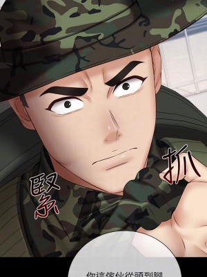 妹妹的義務 妹妹的义务 My Sister's Duty 1-110話 完_049_0391